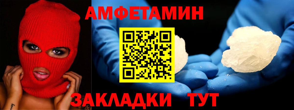 АМФЕТАМИН  АМФ  Новокуйбышевск  Вход с VPN  АМФ Розовый 