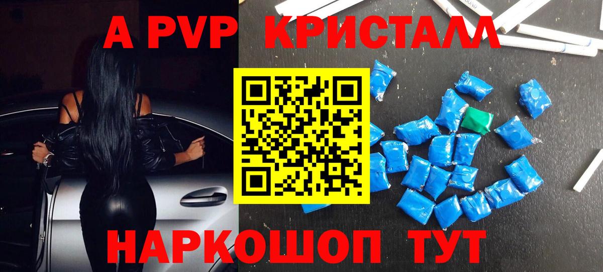 Alfa_PVP крисы CK Новокуйбышевск