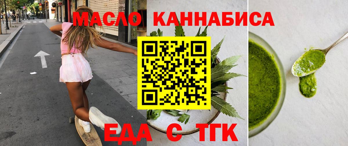 Печенье с ТГК марихуана Новокуйбышевск