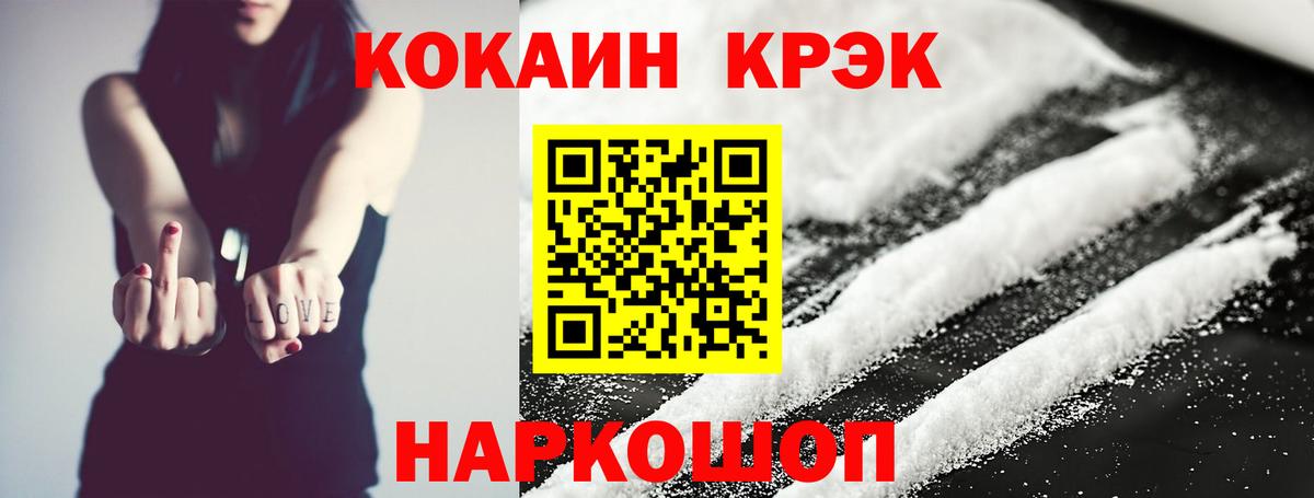 КОКАИН 97% Новокуйбышевск