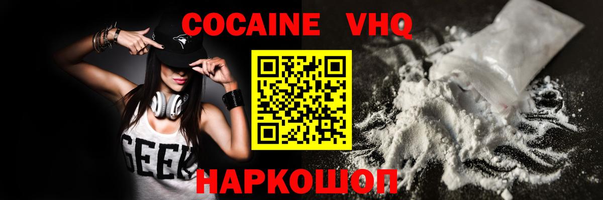 Cocaine Боливия  Кокаин Fish Scale  Новокуйбышевск  Вход с VPN 