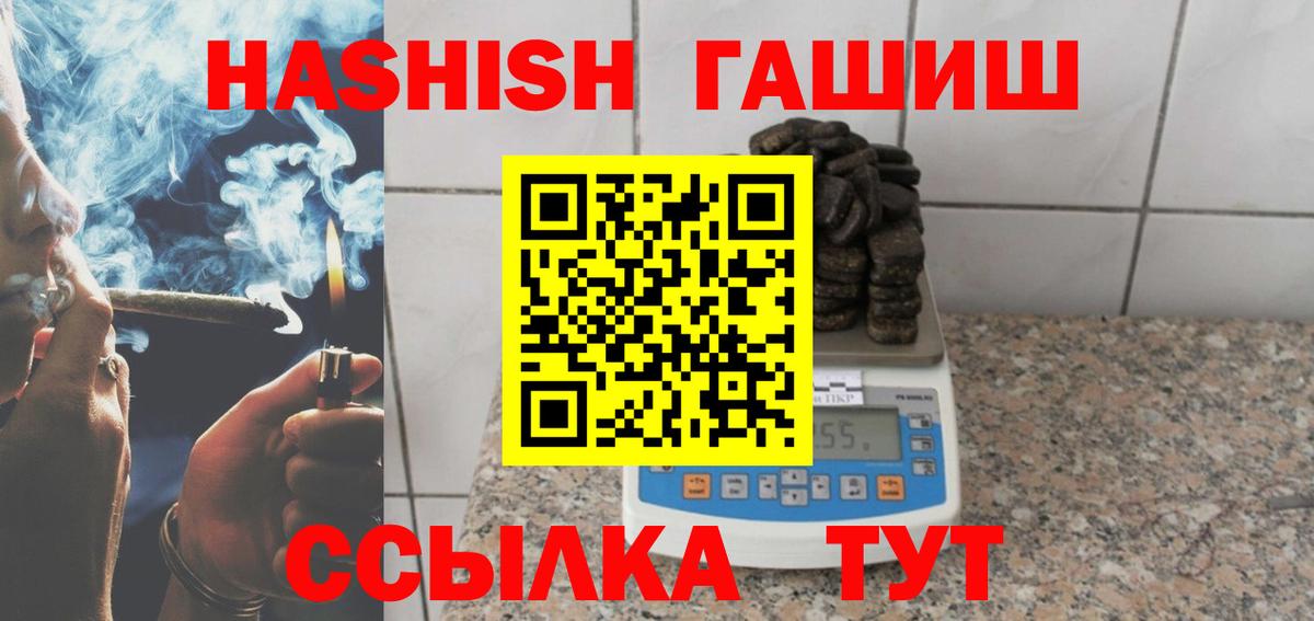 Новокуйбышевск  Гашиш Premium  ГАШ гашик  ГАШ  Вход с VPN 