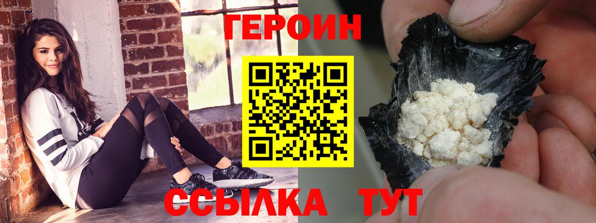 Новокуйбышевск  ГЕРОИН  Вход с VPN  ГЕРОИН Афган 