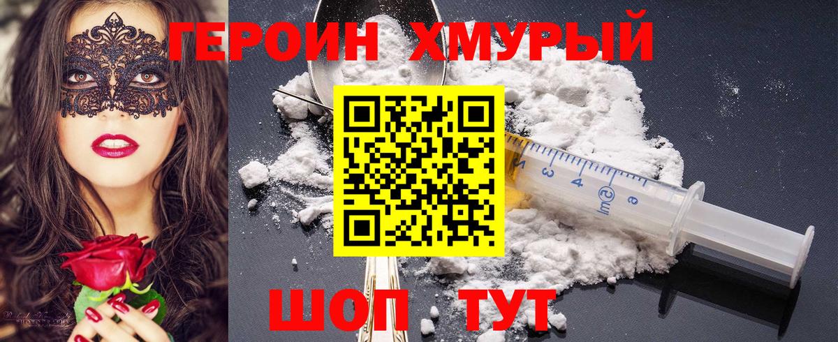 Героин белый Новокуйбышевск