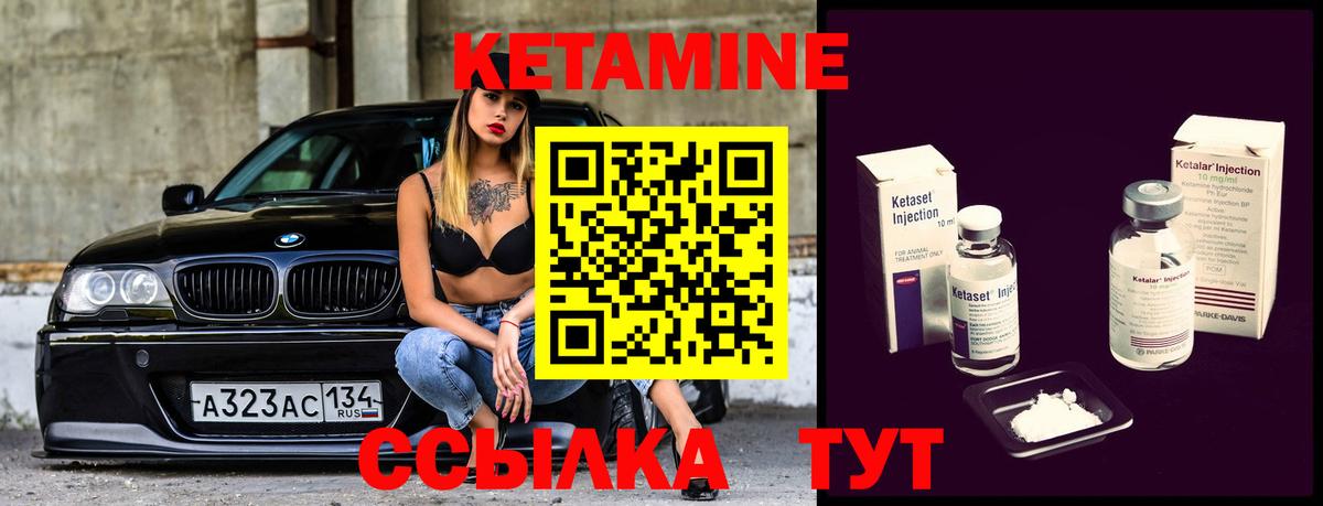 КЕТАМИН ketamine  Вход с VPN  Новокуйбышевск  Кетамин ketamine 