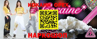 прущая мука Новокубанск