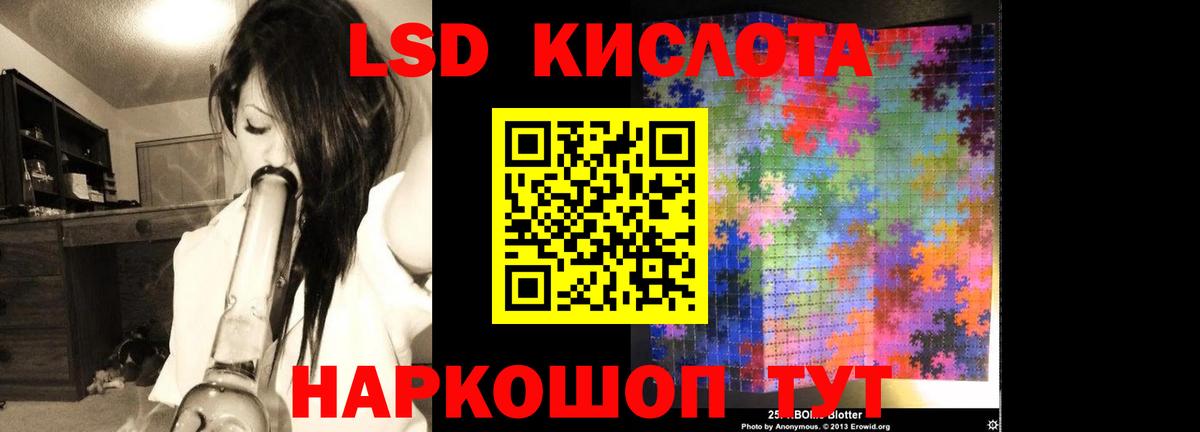 Лсд 25 экстази  Лсд 25 экстази кислота  Вход с VPN  ЛСД экстази кислота  Новокуйбышевск 