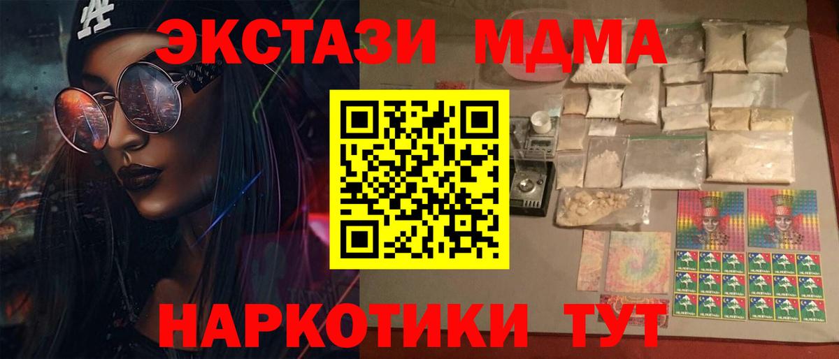 Новокуйбышевск  МДМА crystal  МДМА  MDMA VHQ  Вход с VPN 