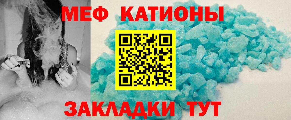 Меф мяу мяу кристаллы Новокуйбышевск