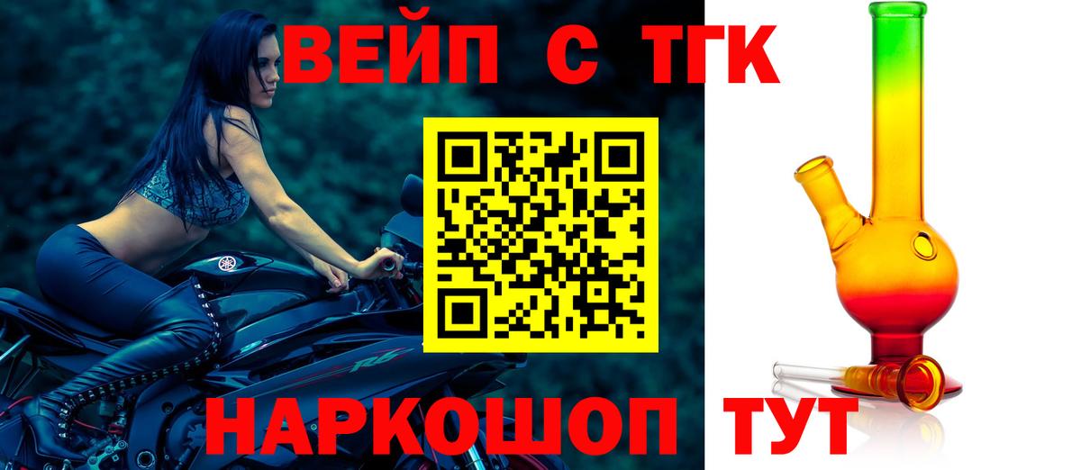 Дистиллят ТГК гашишное масло  Вход с VPN  Новокуйбышевск  Дистиллят ТГК THC oil 